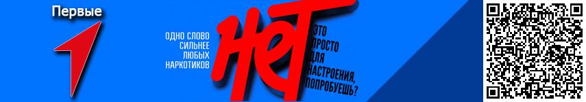 Антинаркотическая безопасность